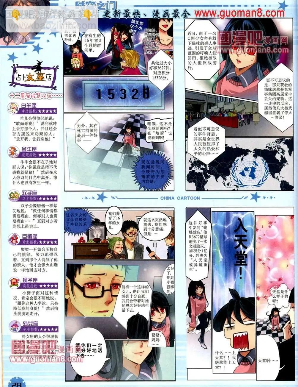 13年6月下期