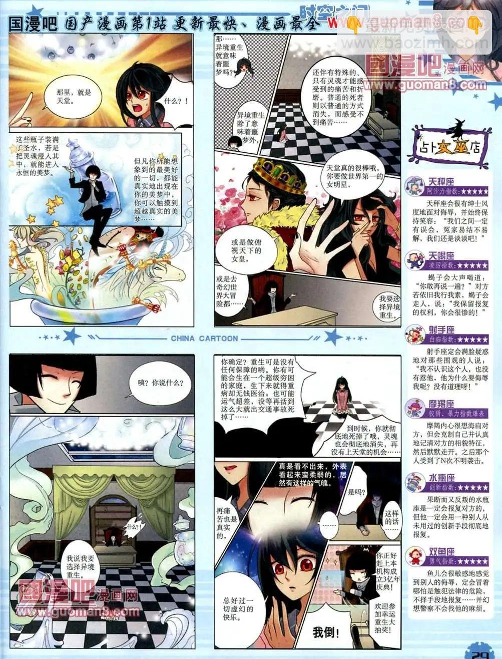 13年6月下期
