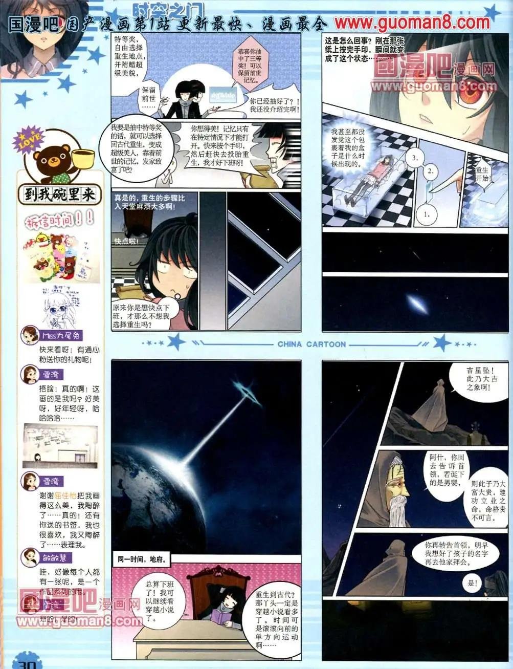 13年6月下期