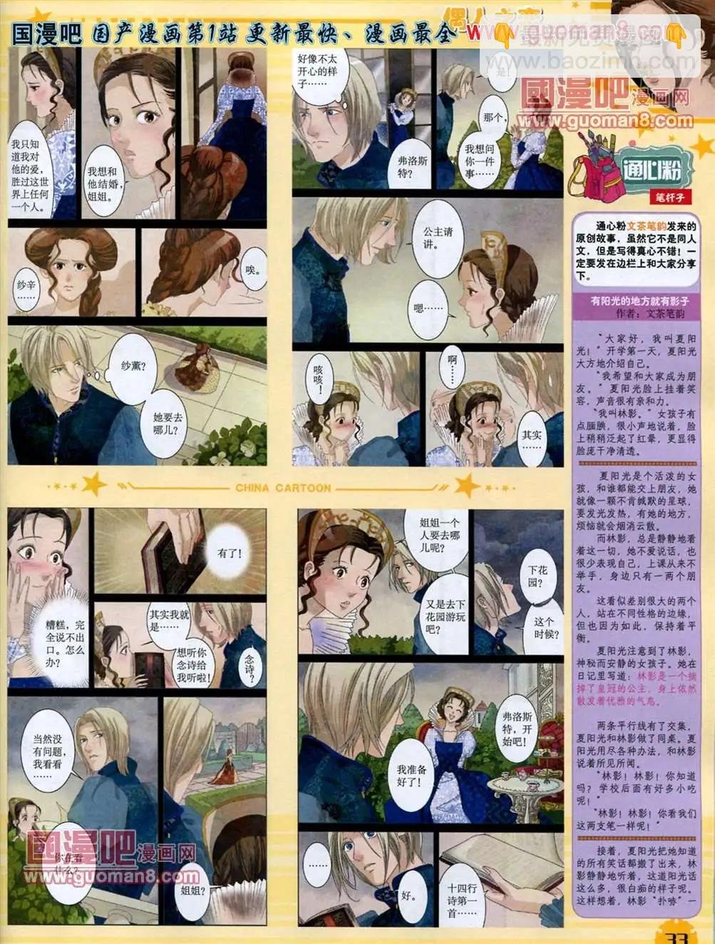 13年6月下期