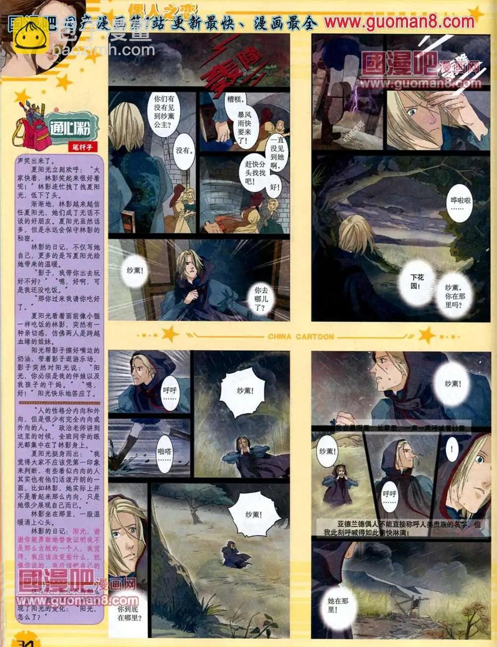13年6月下期
