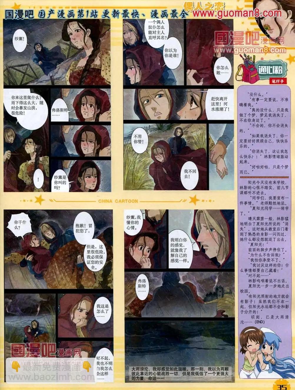 13年6月下期