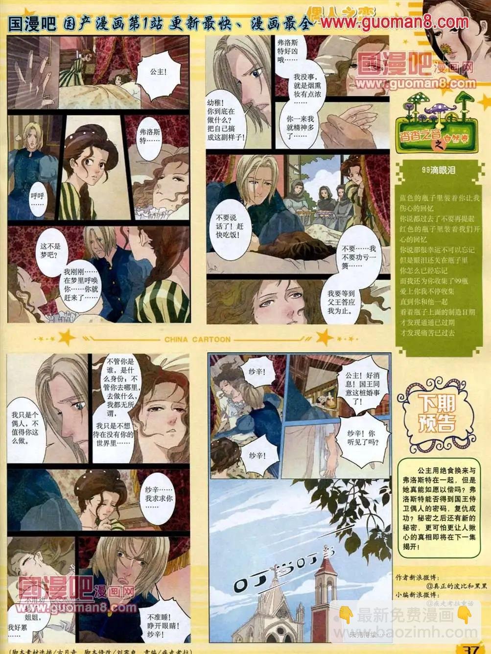13年6月下期