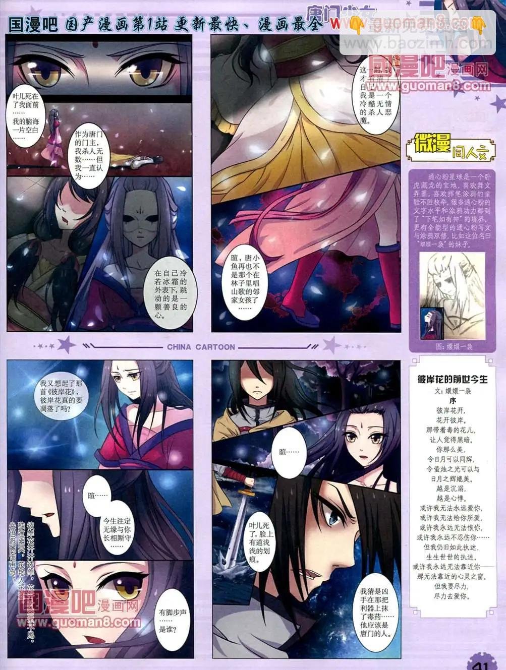 13年6月下期