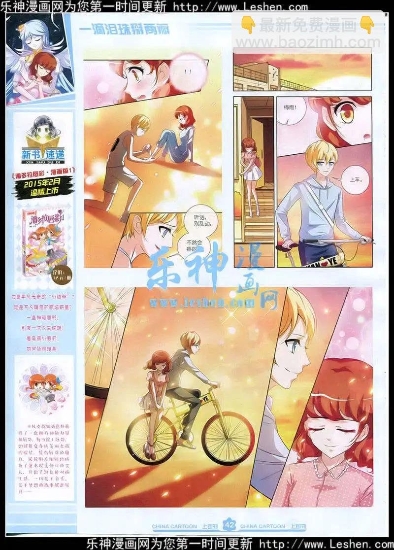 15年4月上期