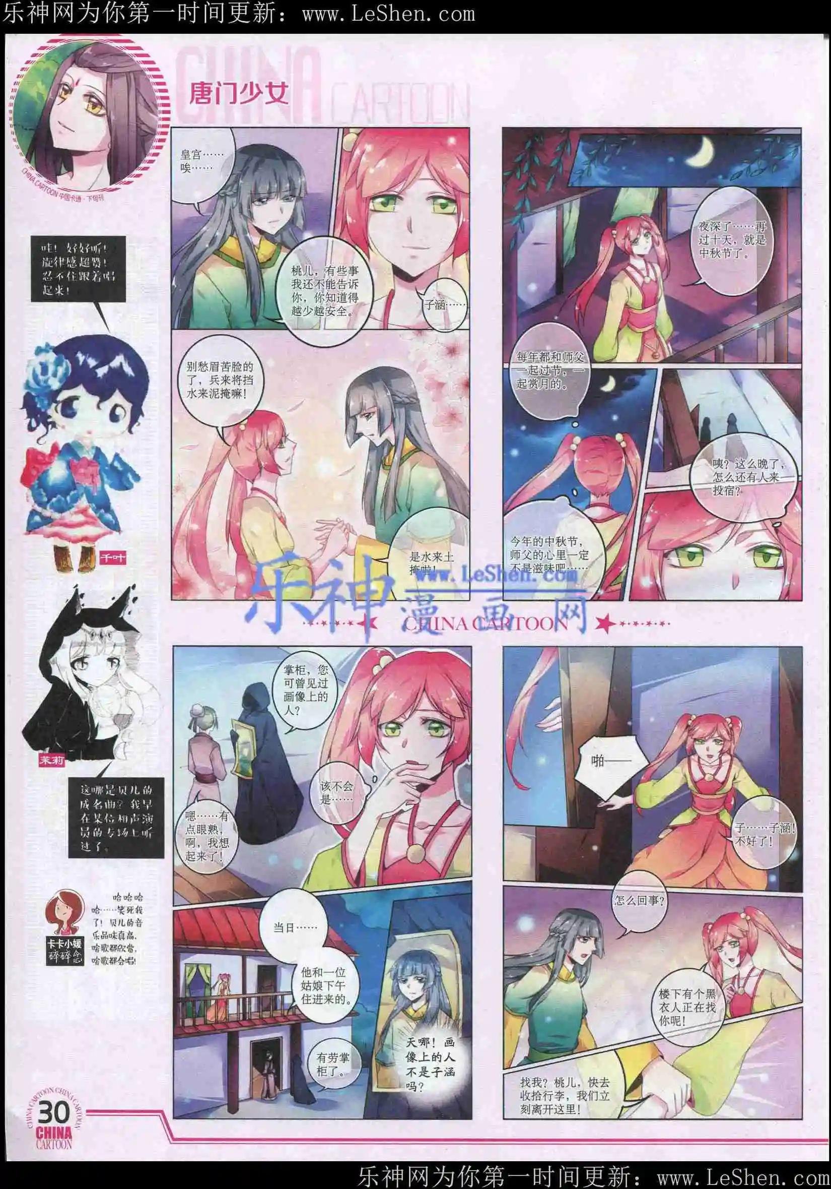 15年5月下期