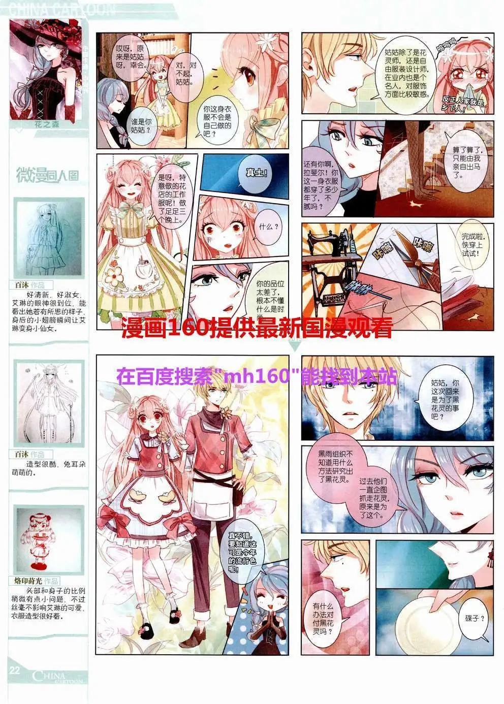 15年6月中期