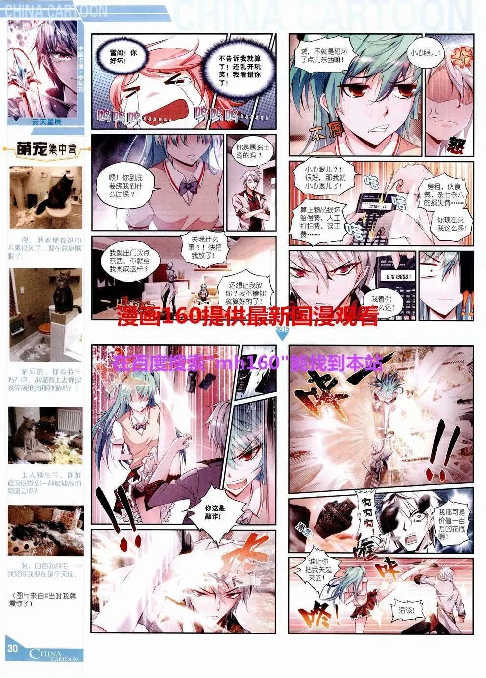 15年6月中期
