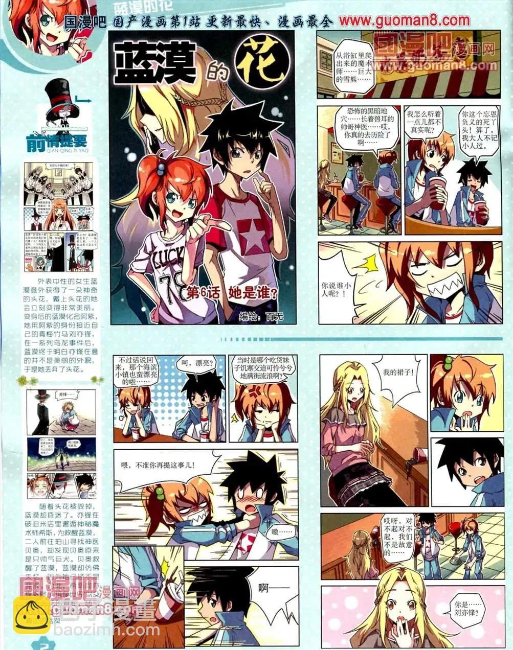 13年7月上期