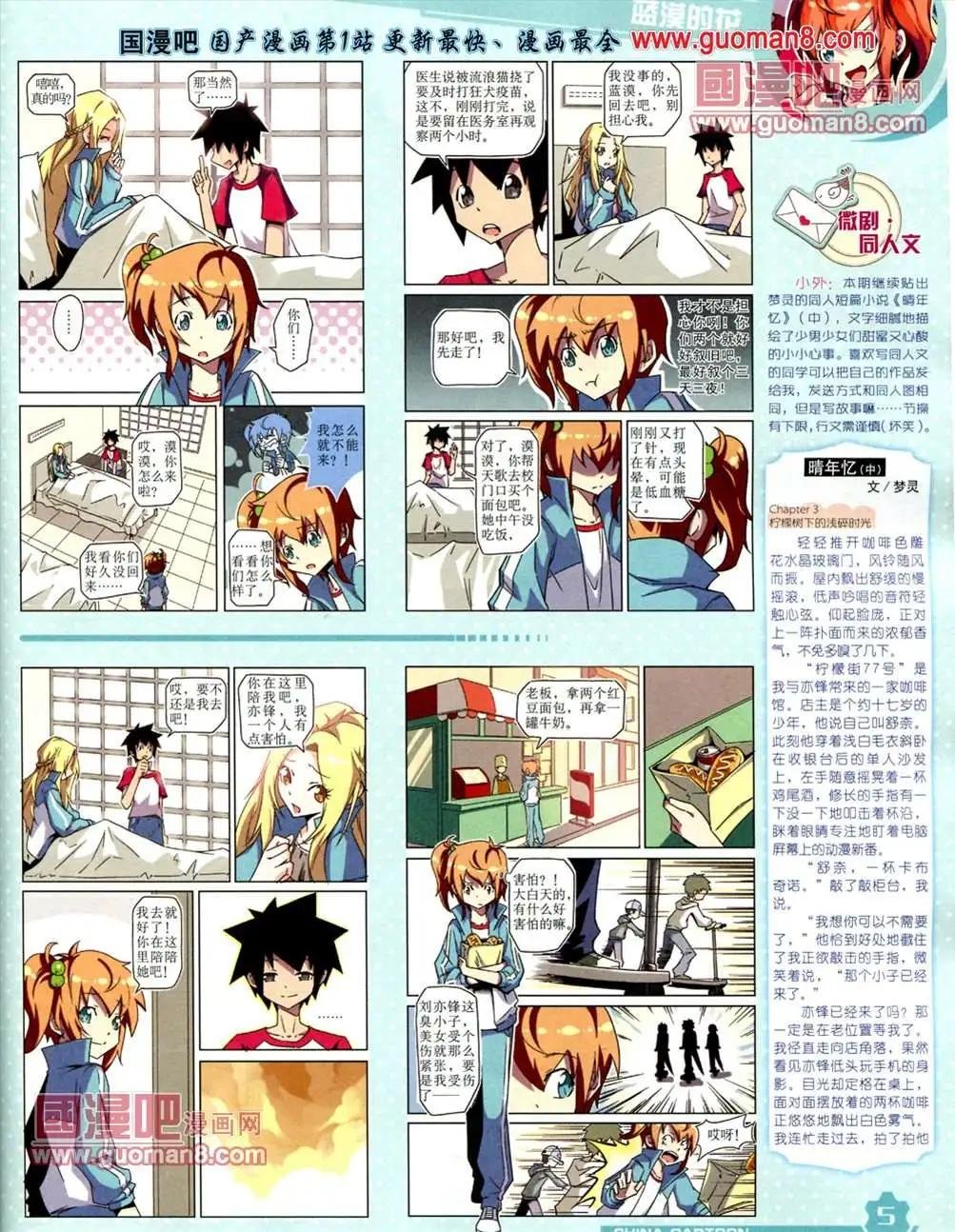 13年7月上期