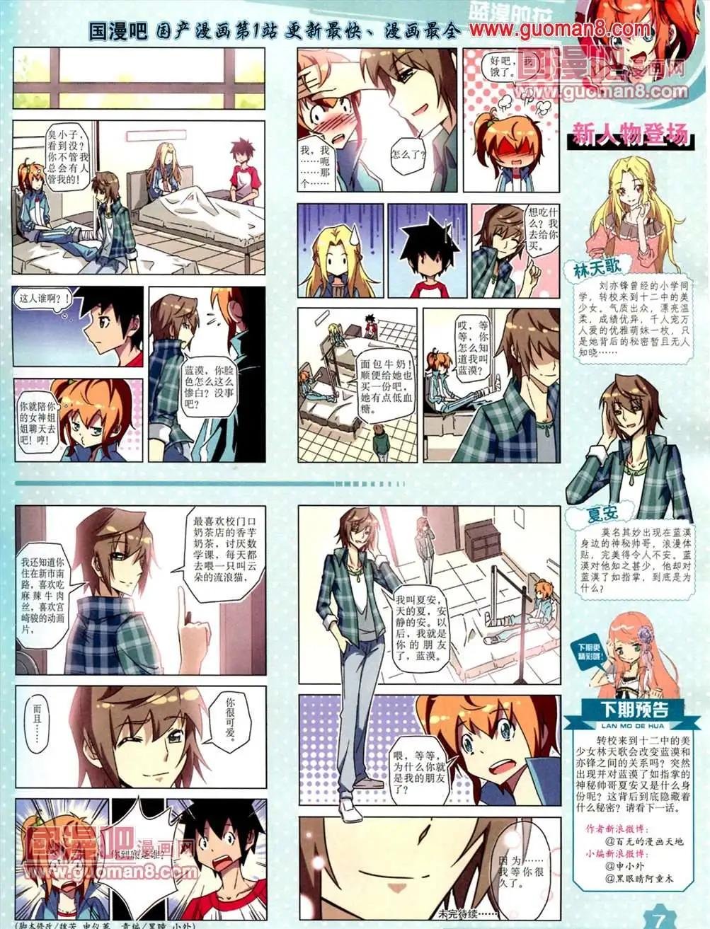 13年7月上期