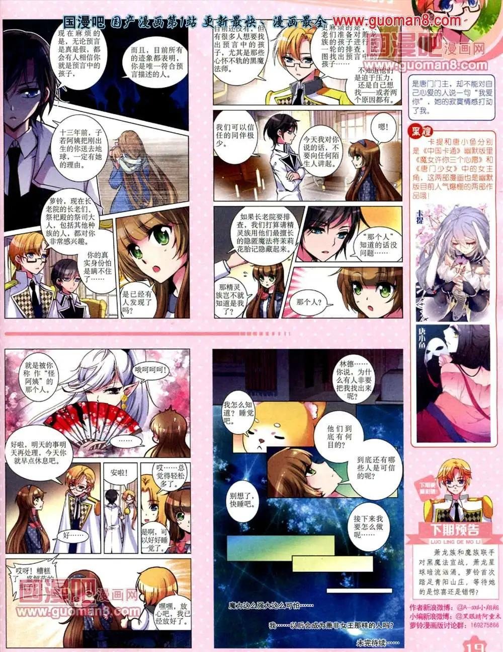 13年7月上期