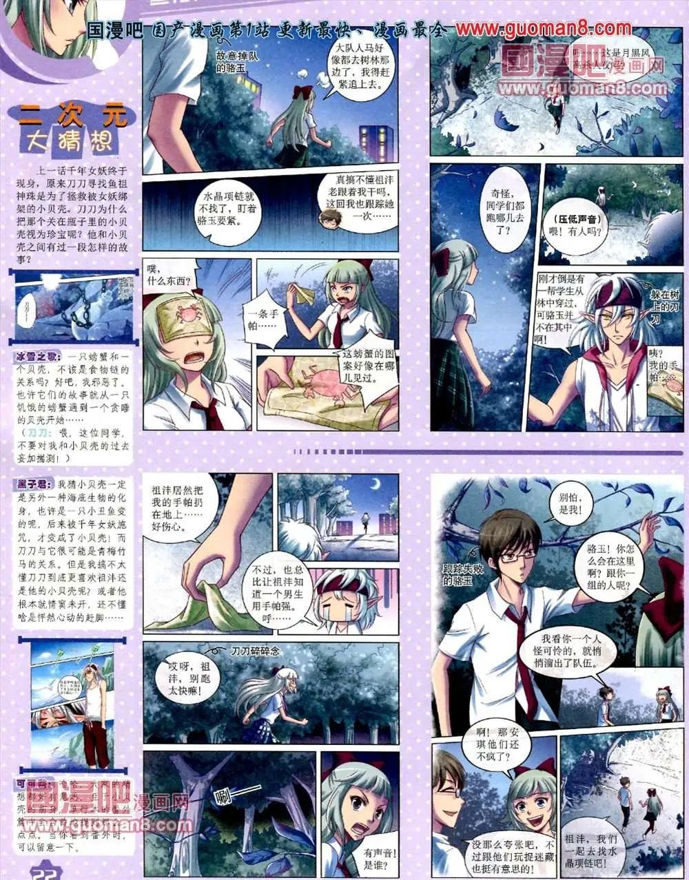 13年7月上期