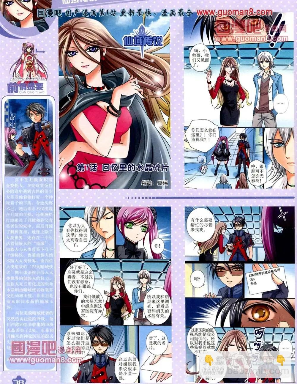 13年7月上期