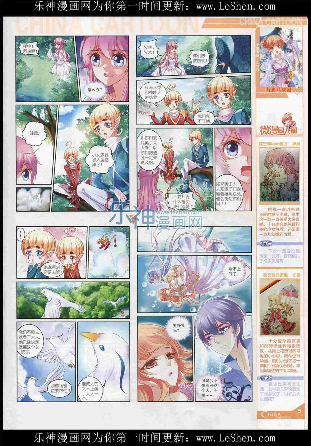 15年7月中期