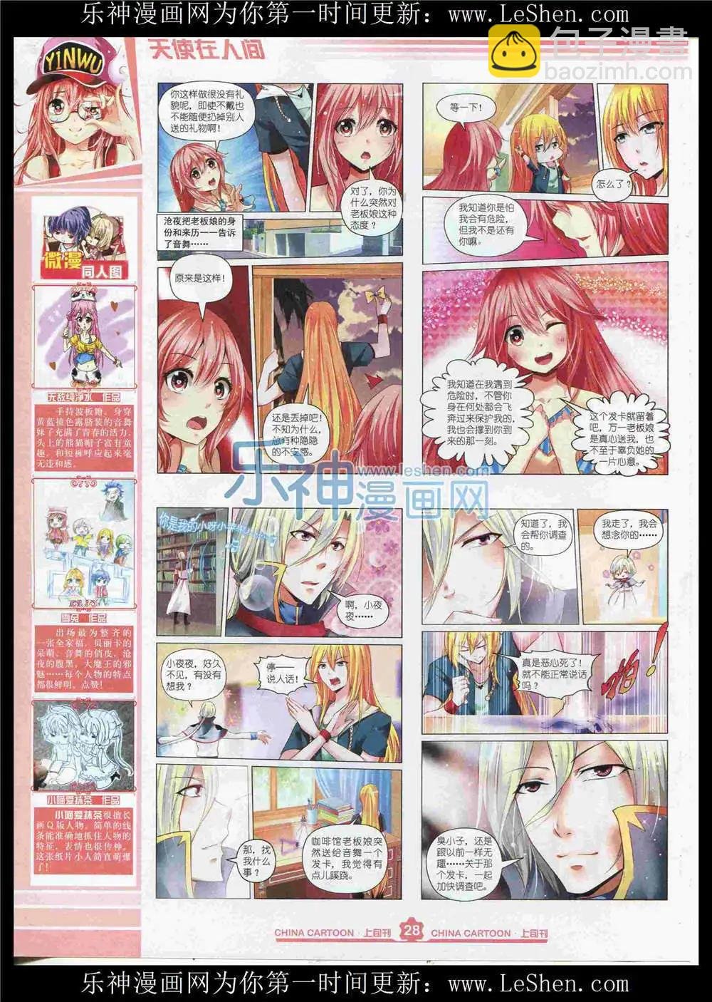 15年8月上期