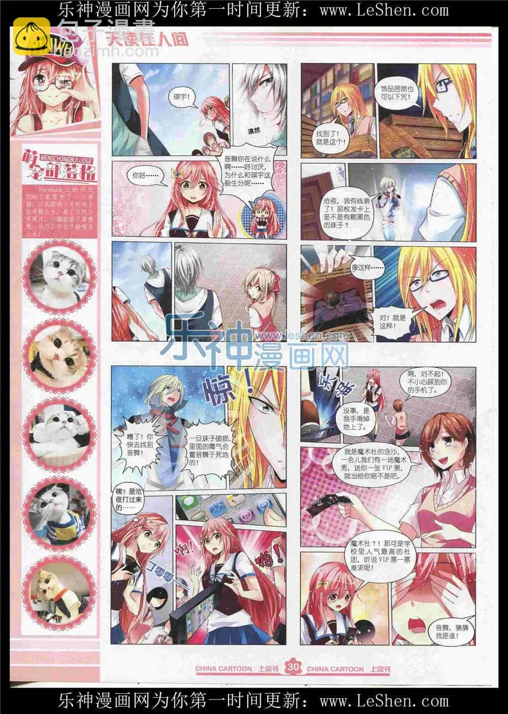 15年8月上期