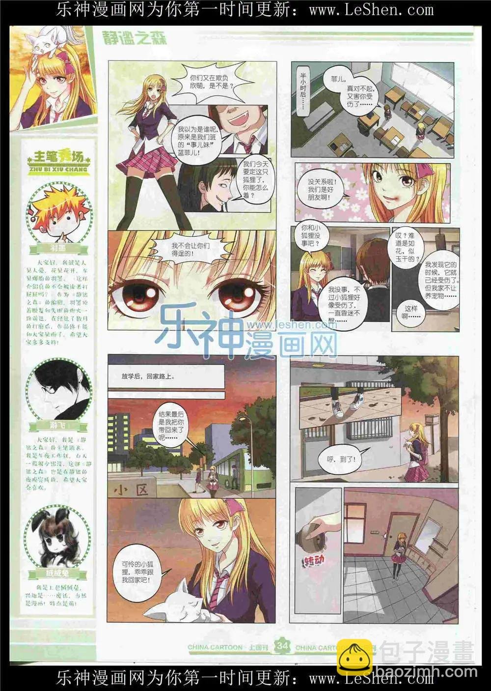 15年8月上期