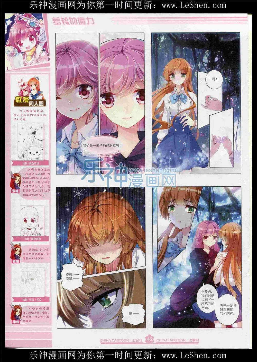 15年8月上期