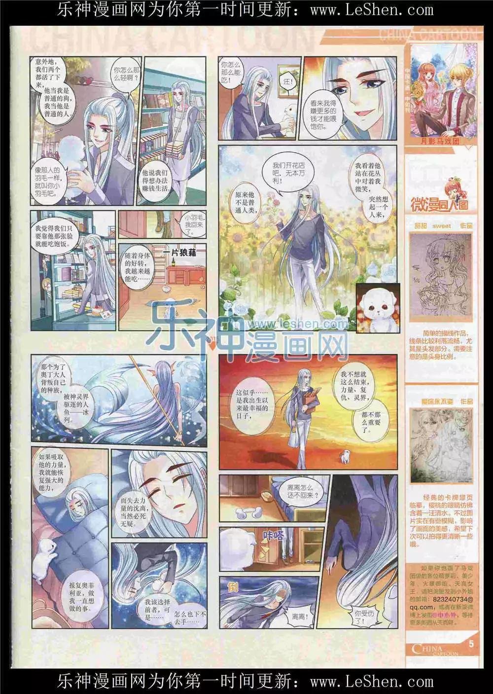 15年8月中期