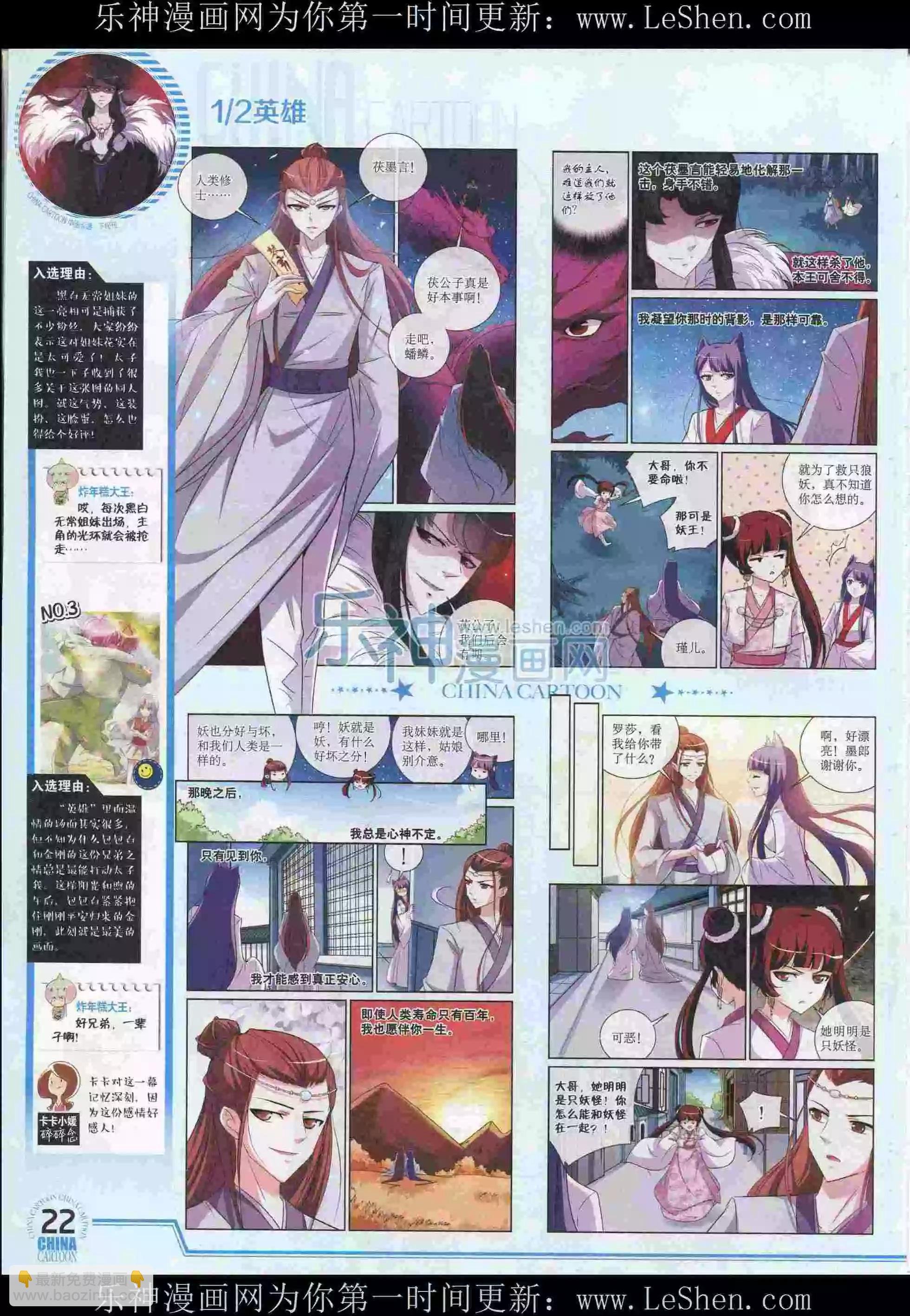 15年8月下期