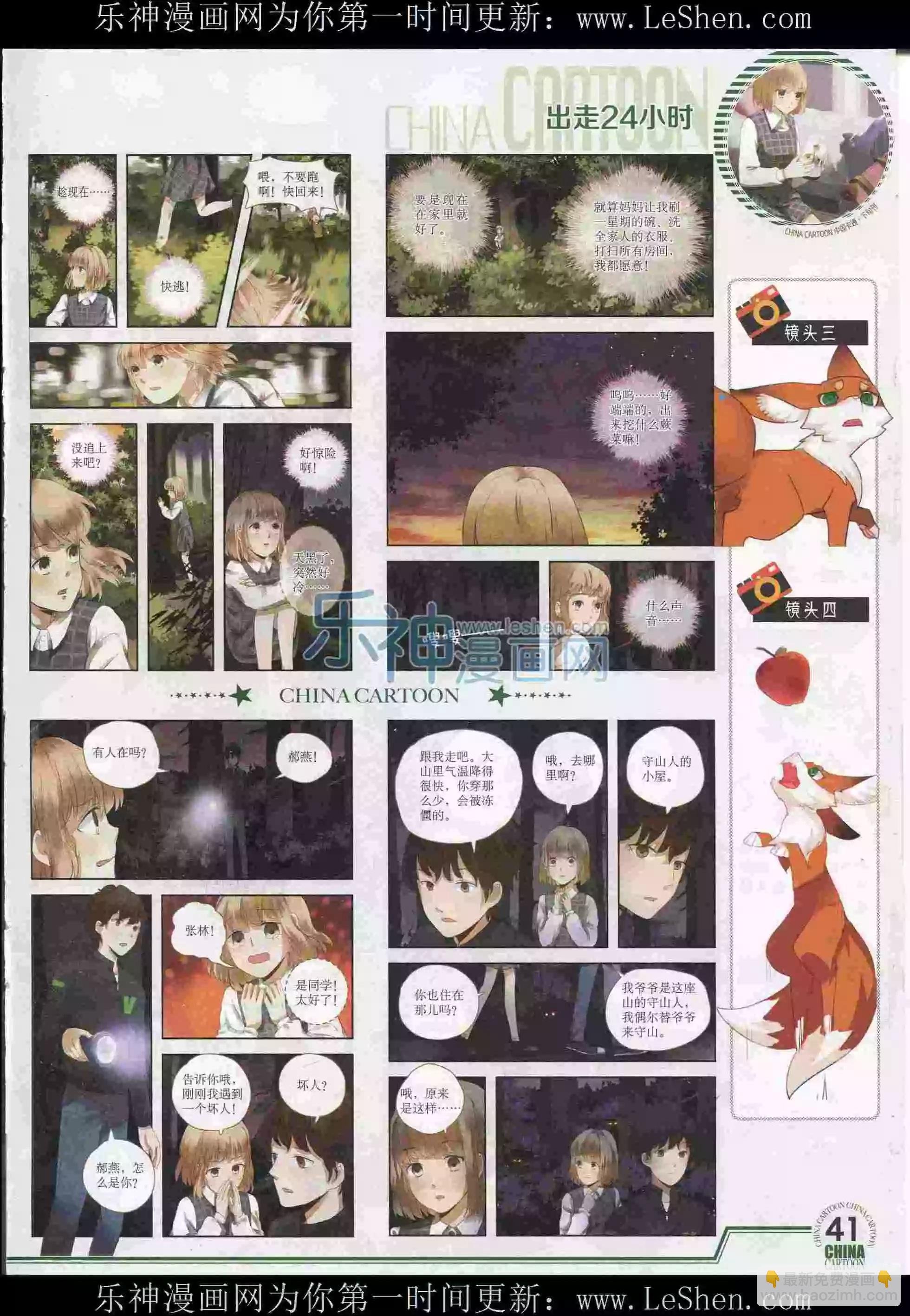 15年8月下期