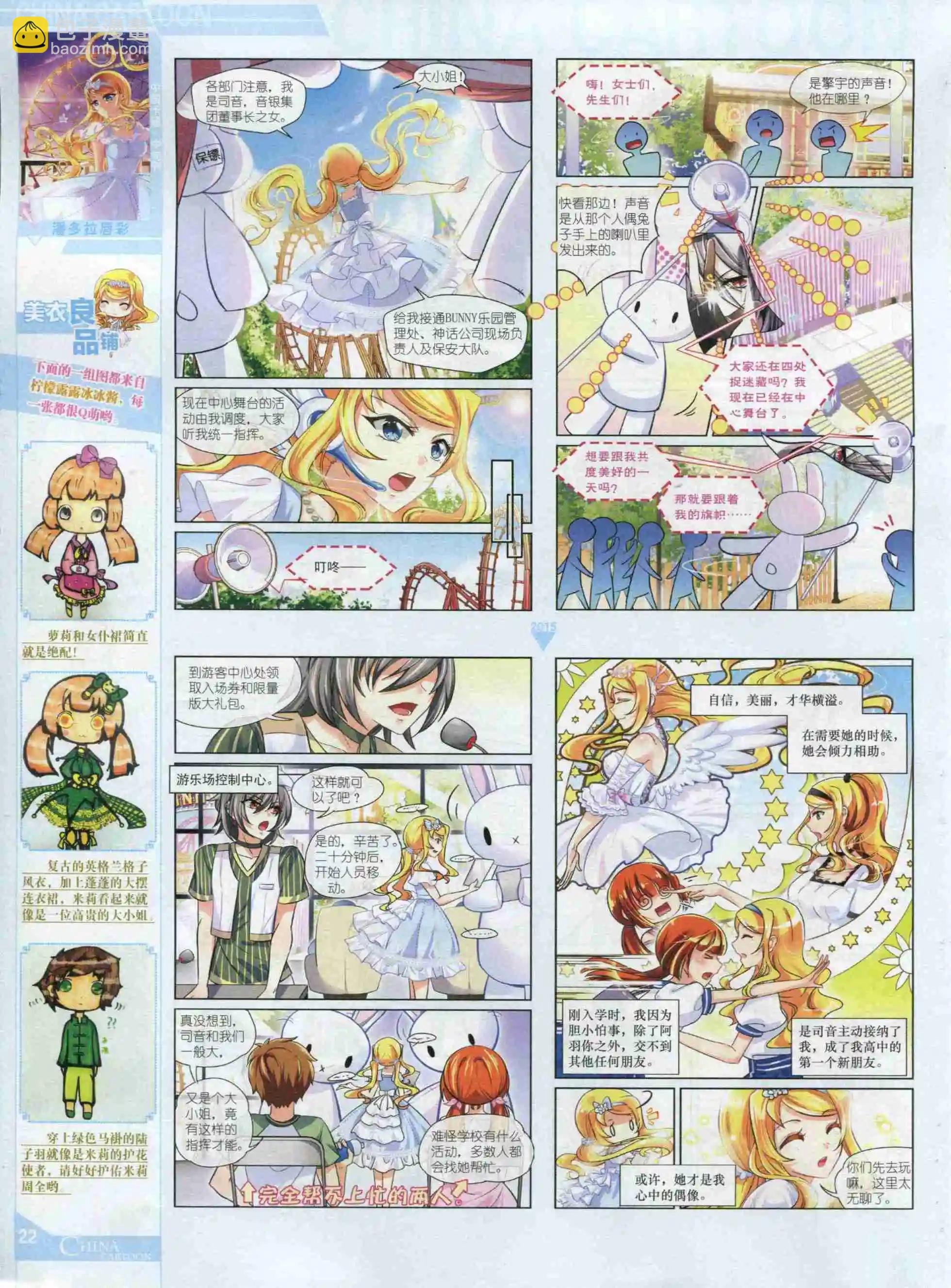 15年10月中期