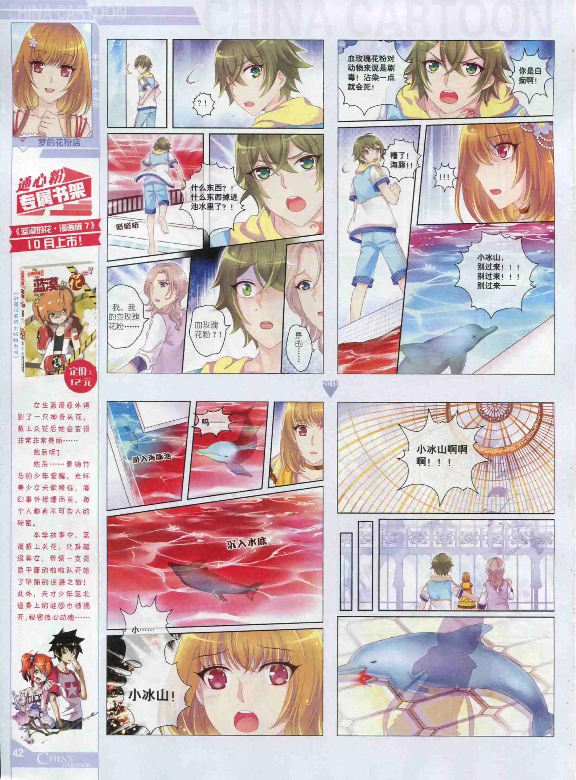 15年10月中期