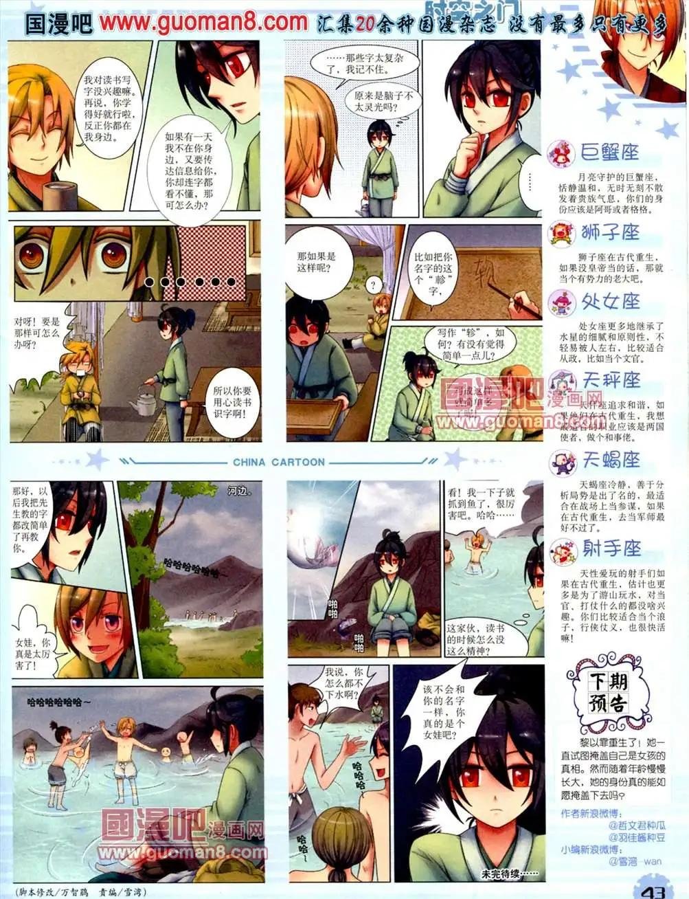 13年7月下期