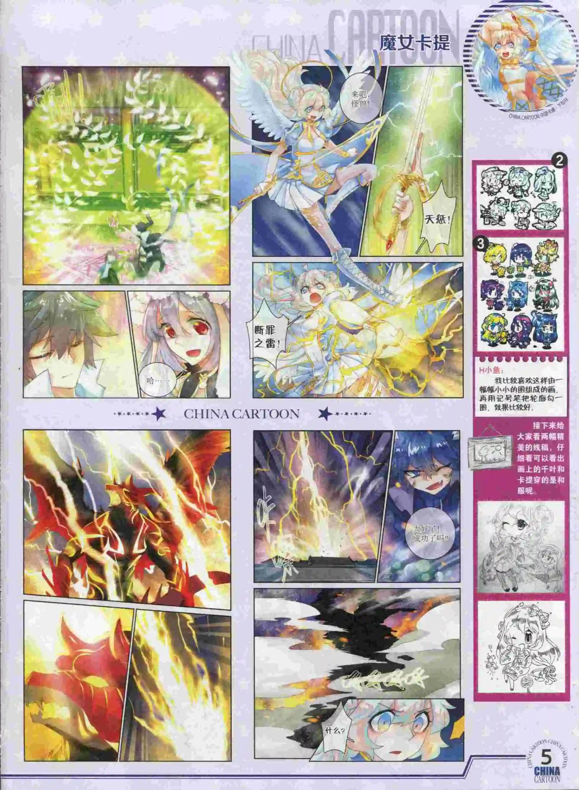 15年10月下期