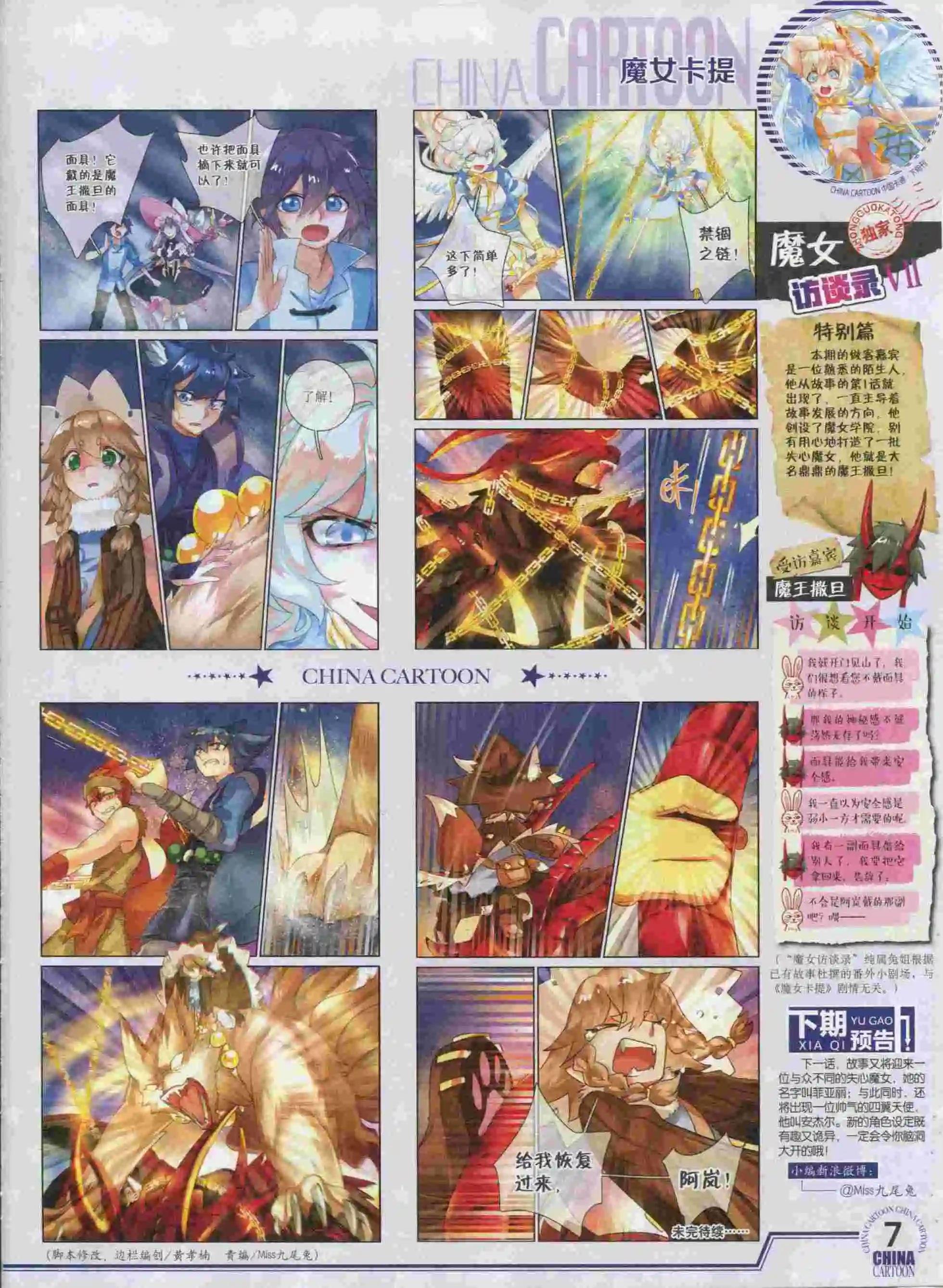 15年10月下期