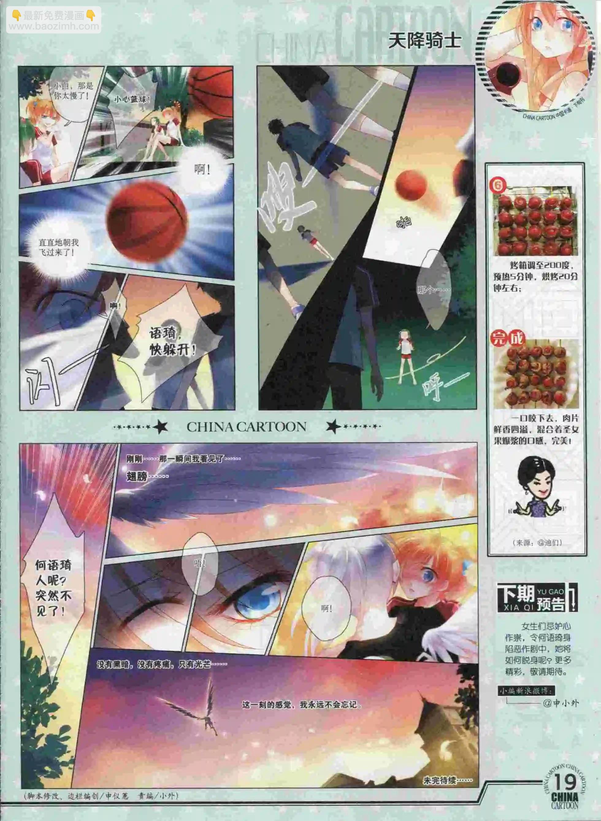 15年10月下期