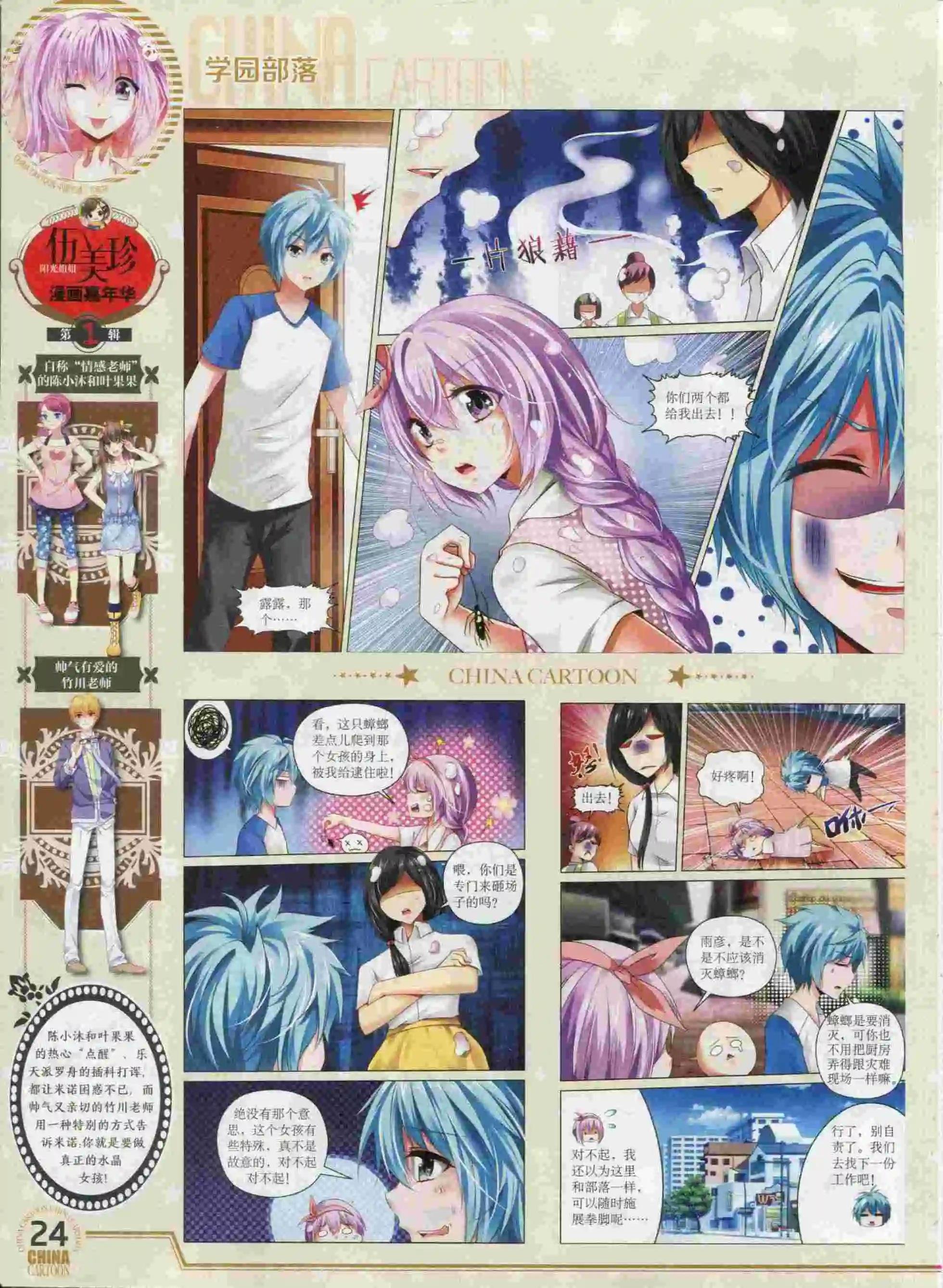 15年10月下期