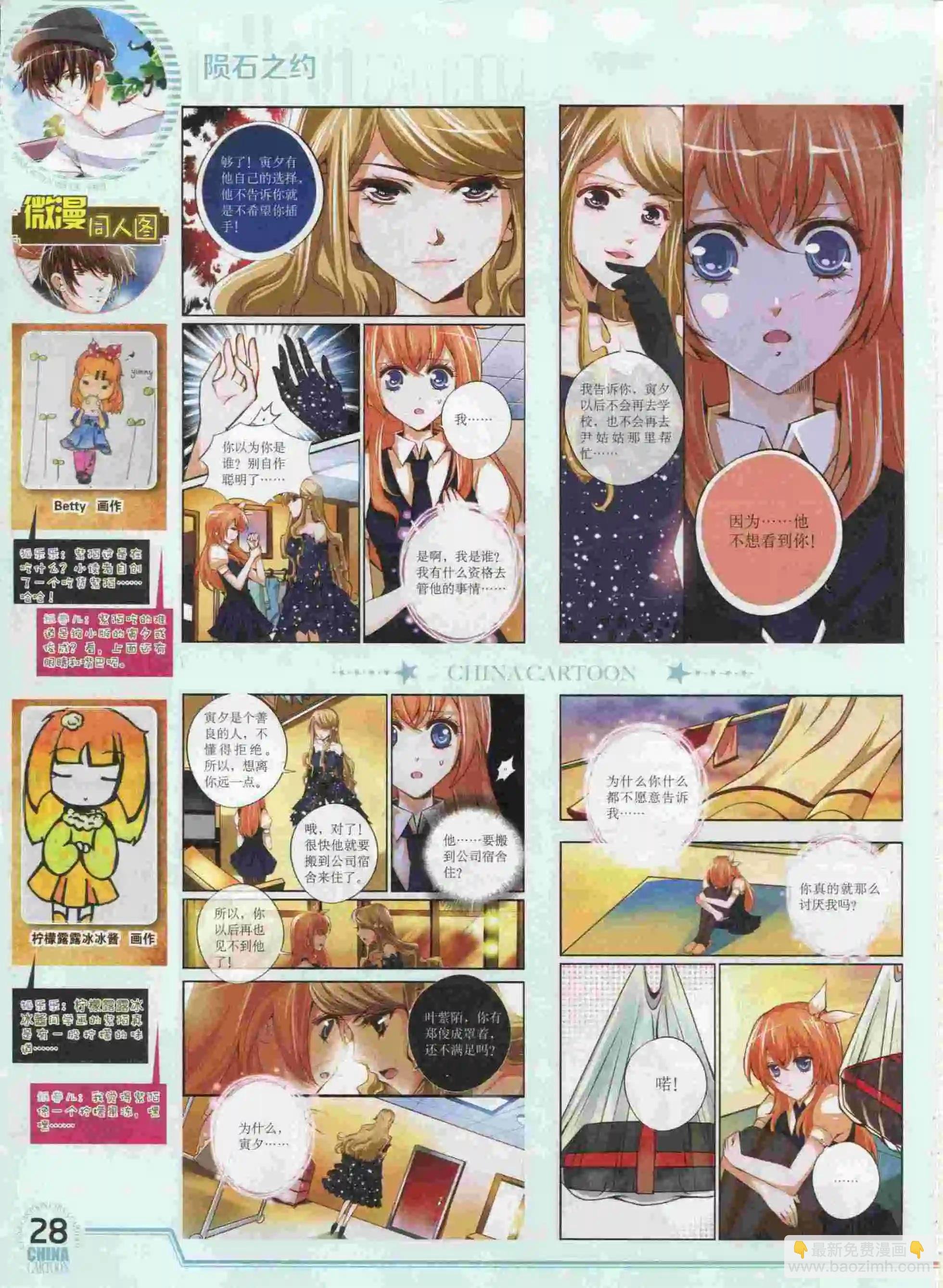 15年10月下期