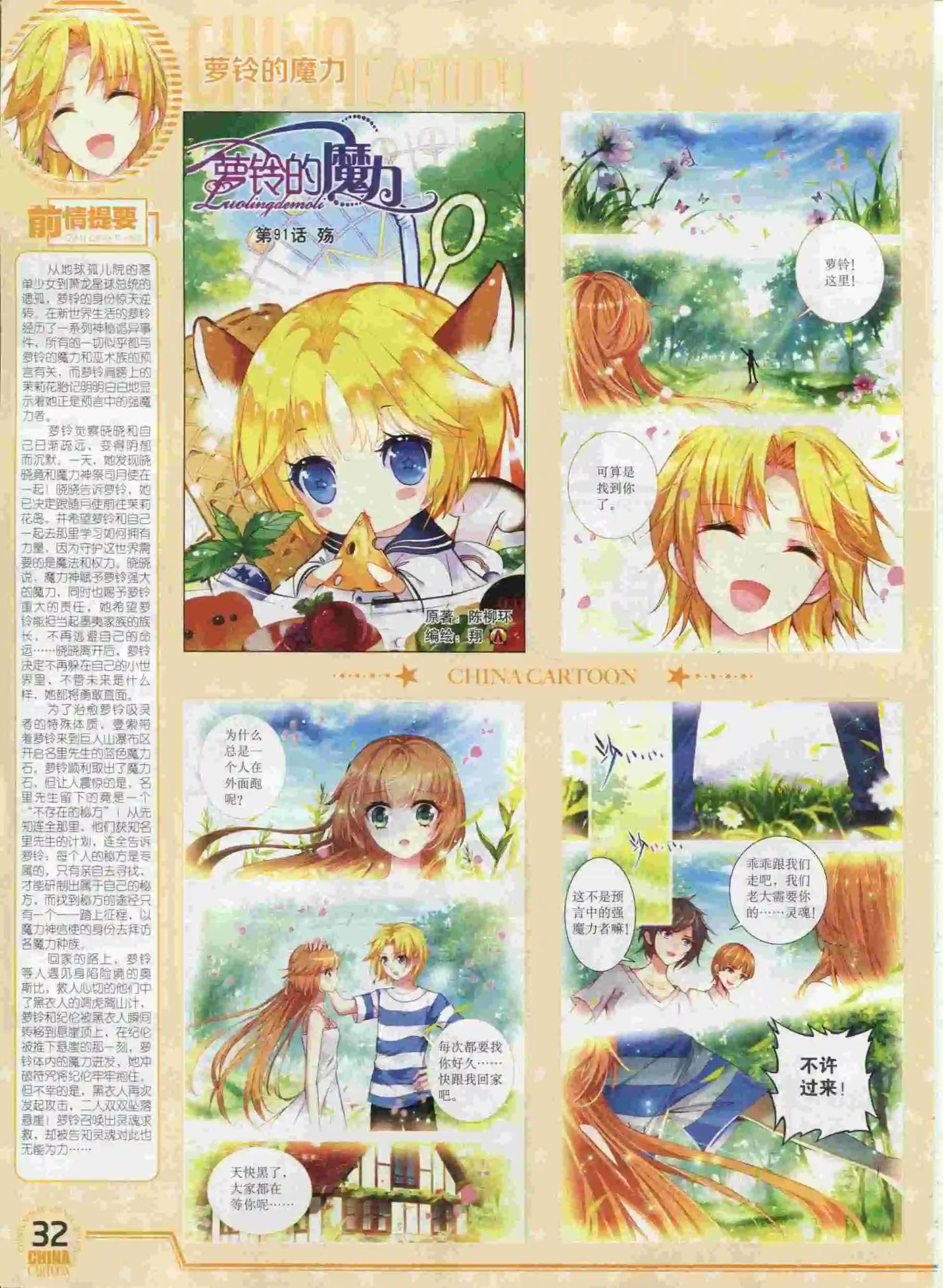 15年10月下期