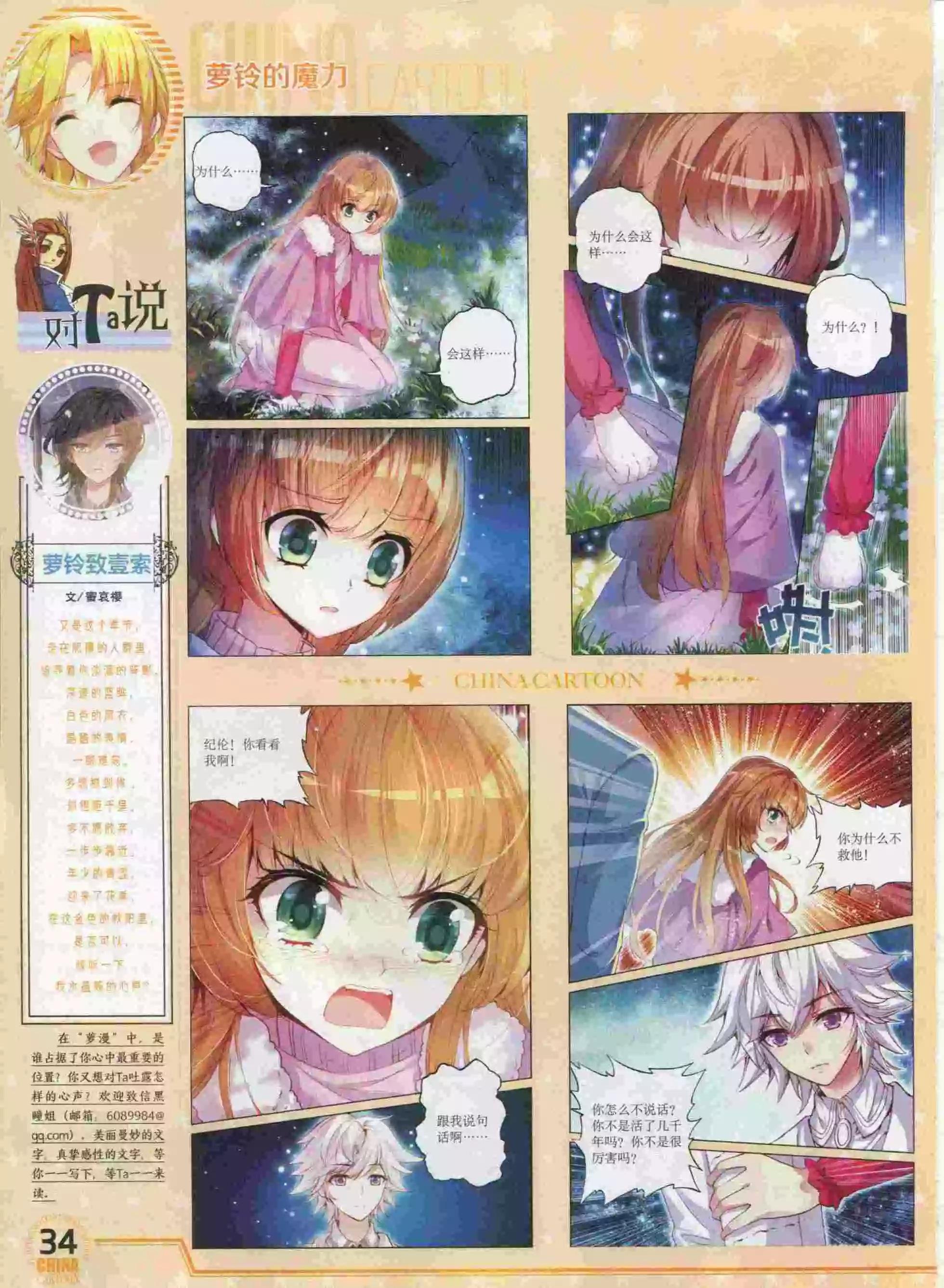 15年10月下期