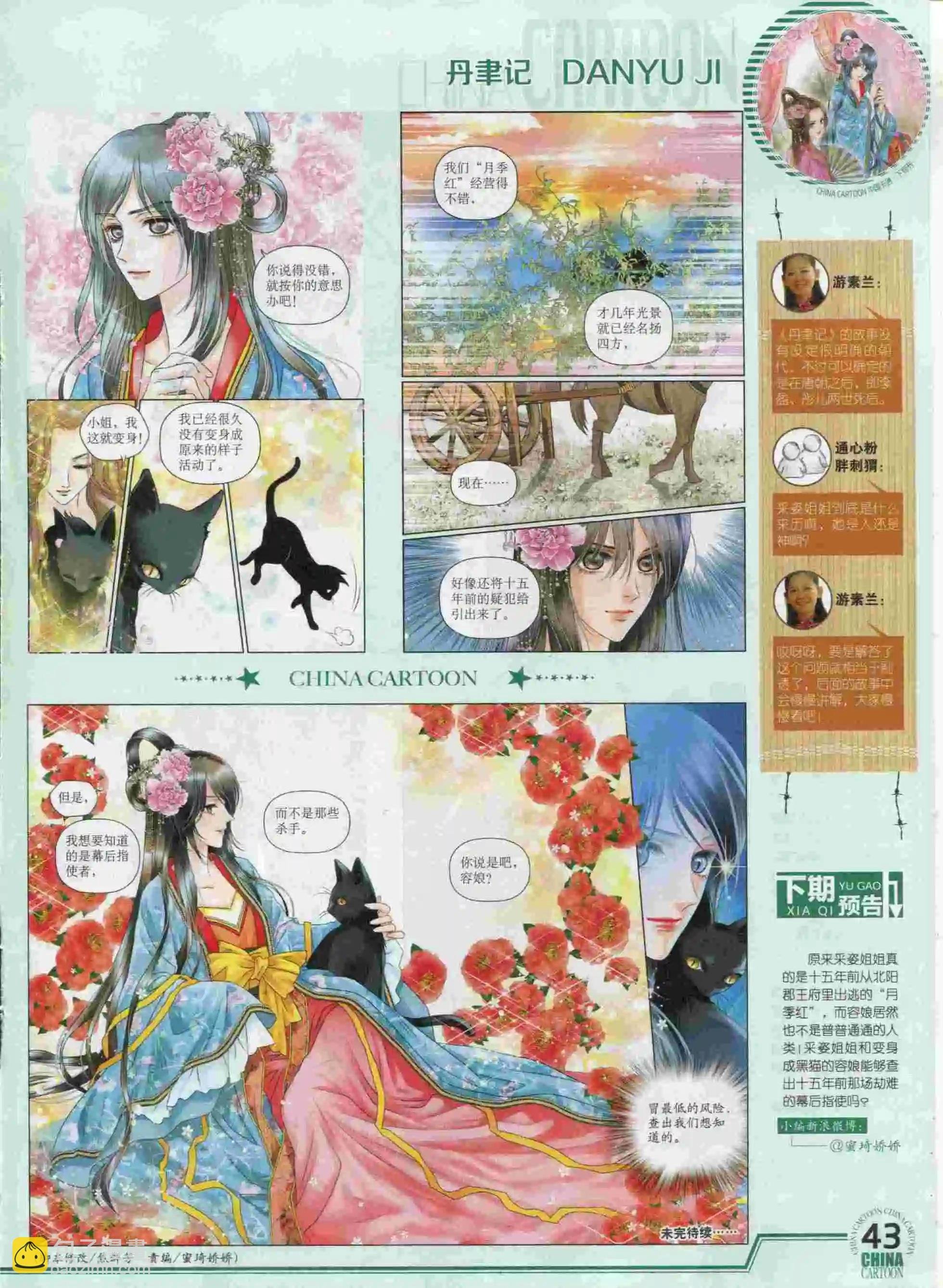 15年10月下期