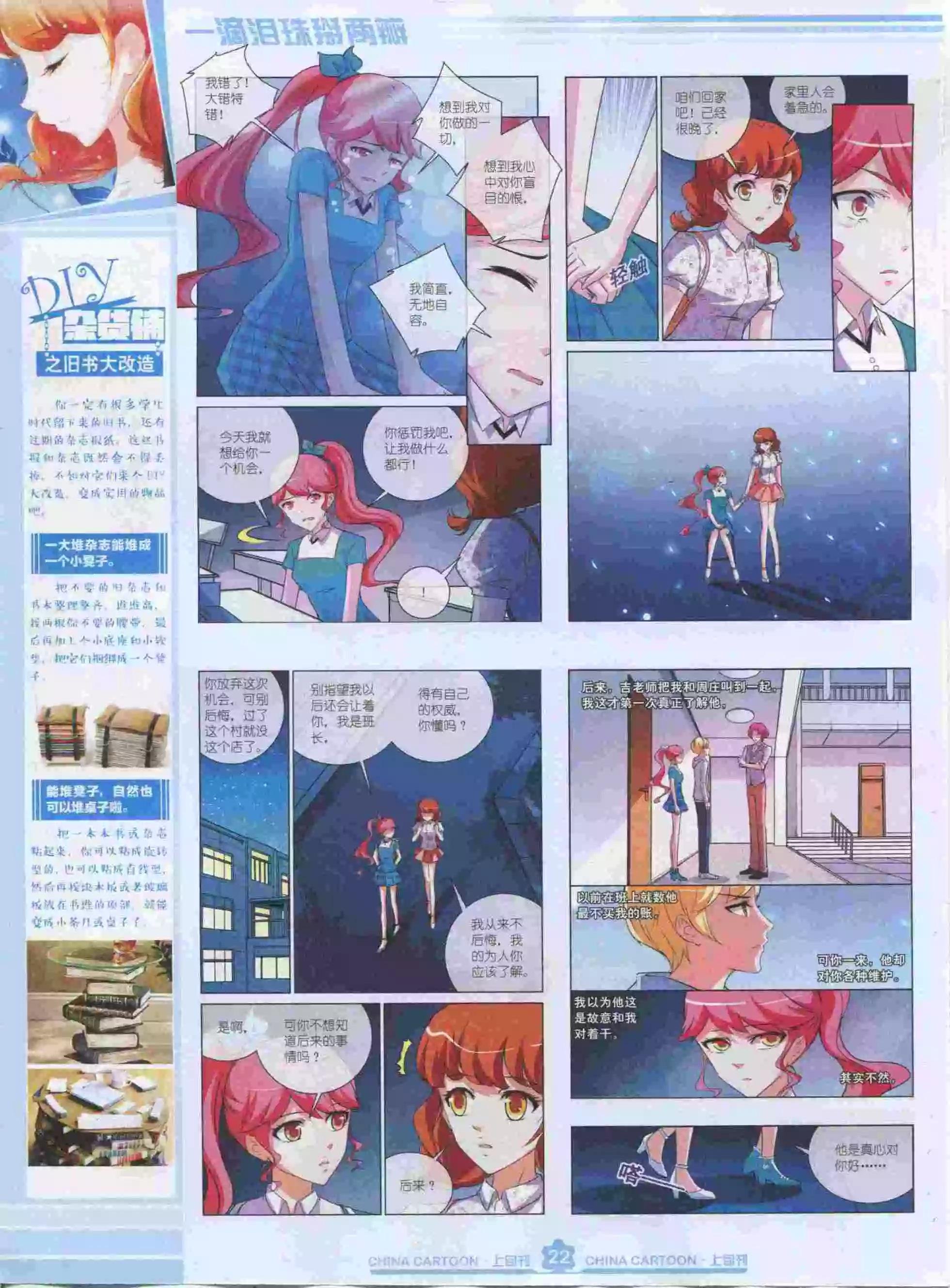 15年11月上期