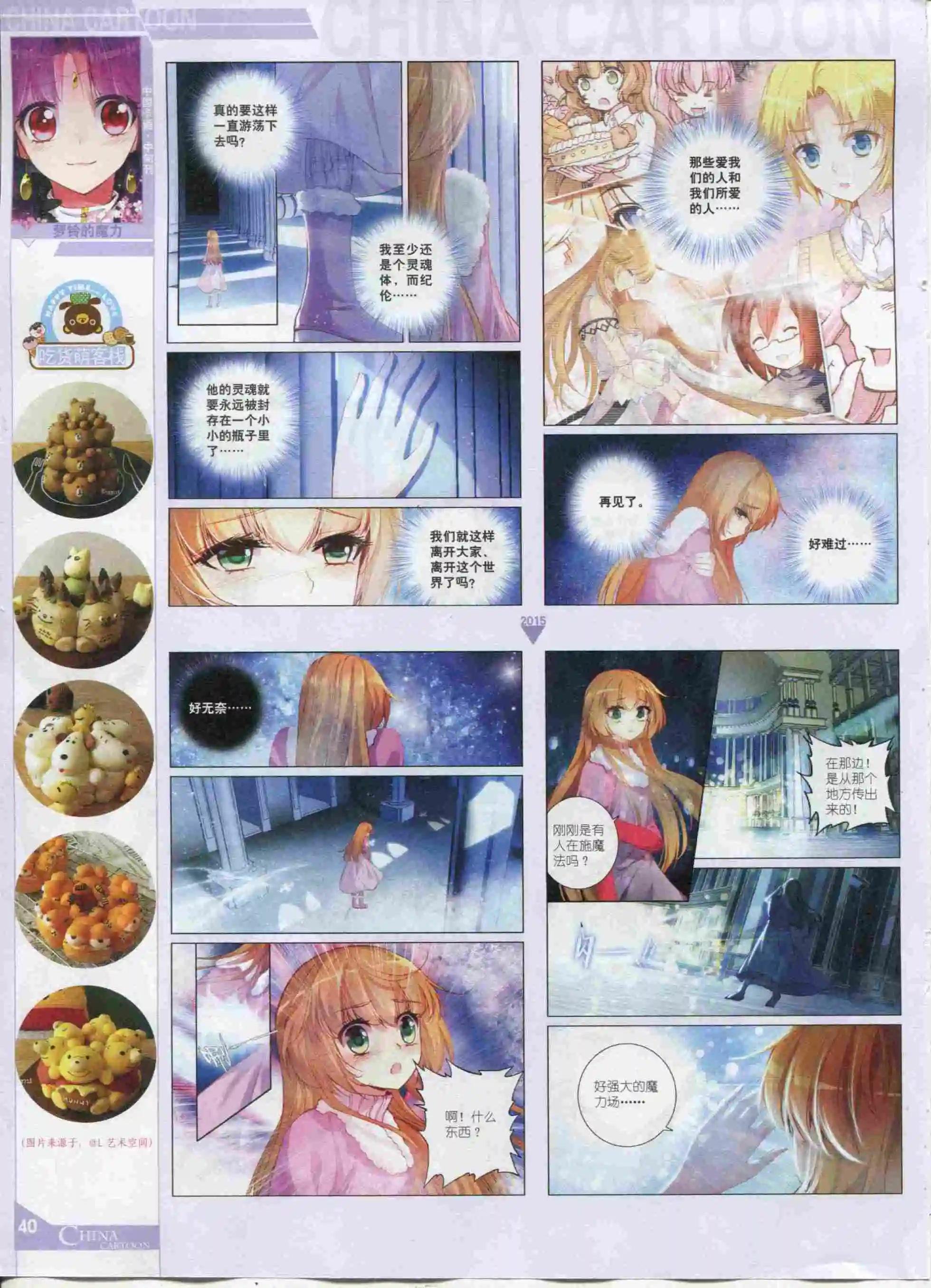 15年11月中期