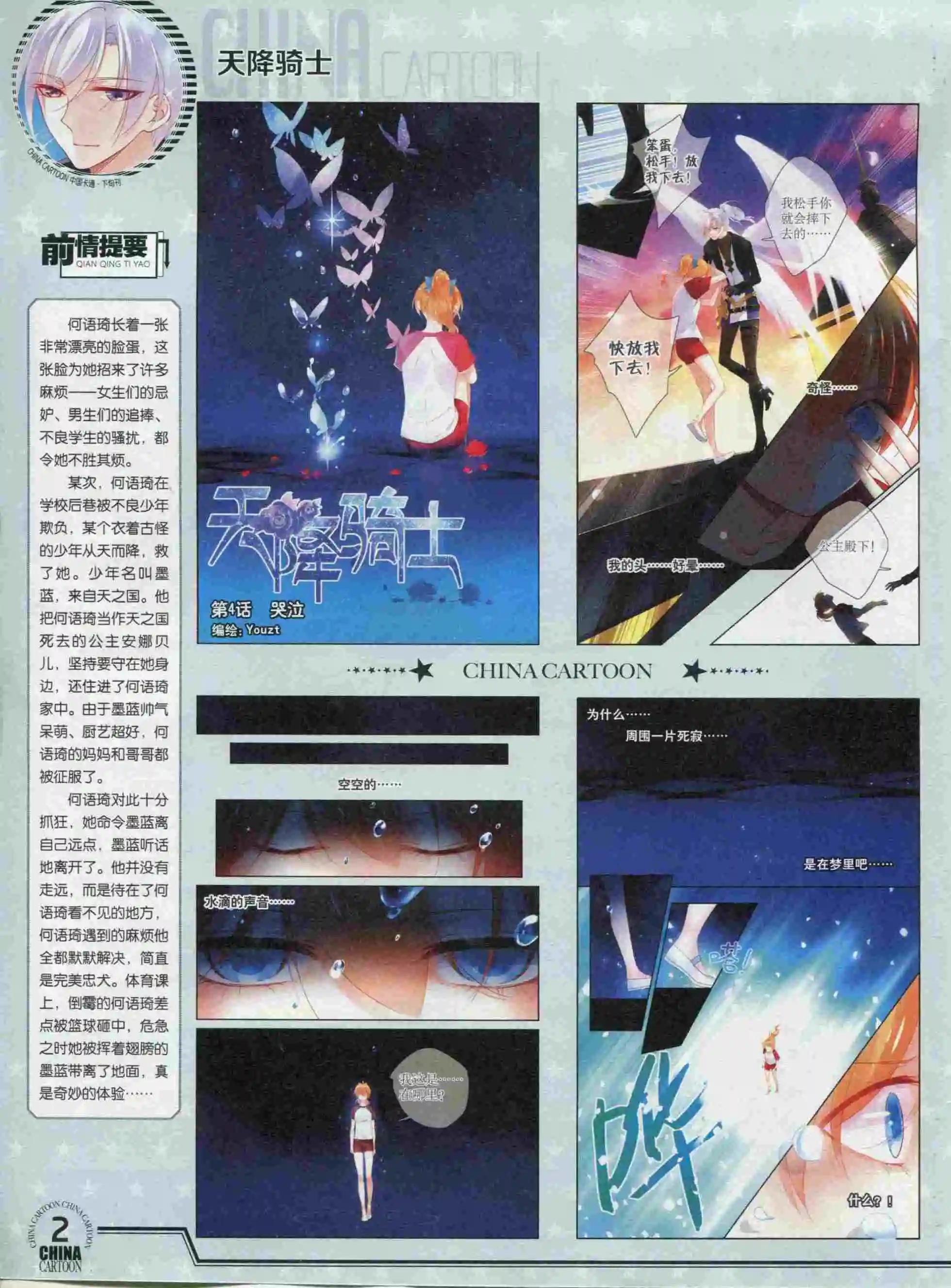 15年11月下期