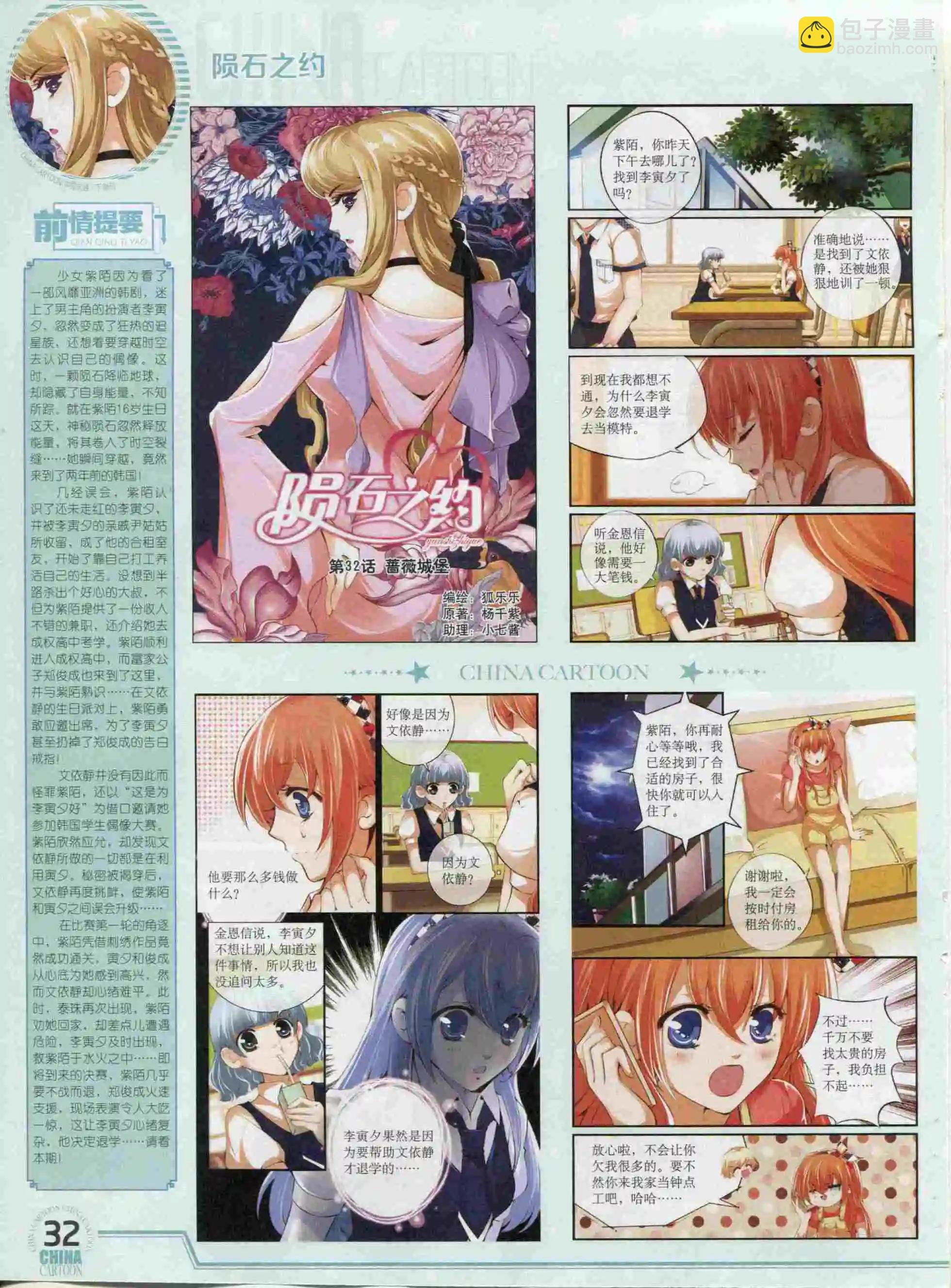 15年11月下期