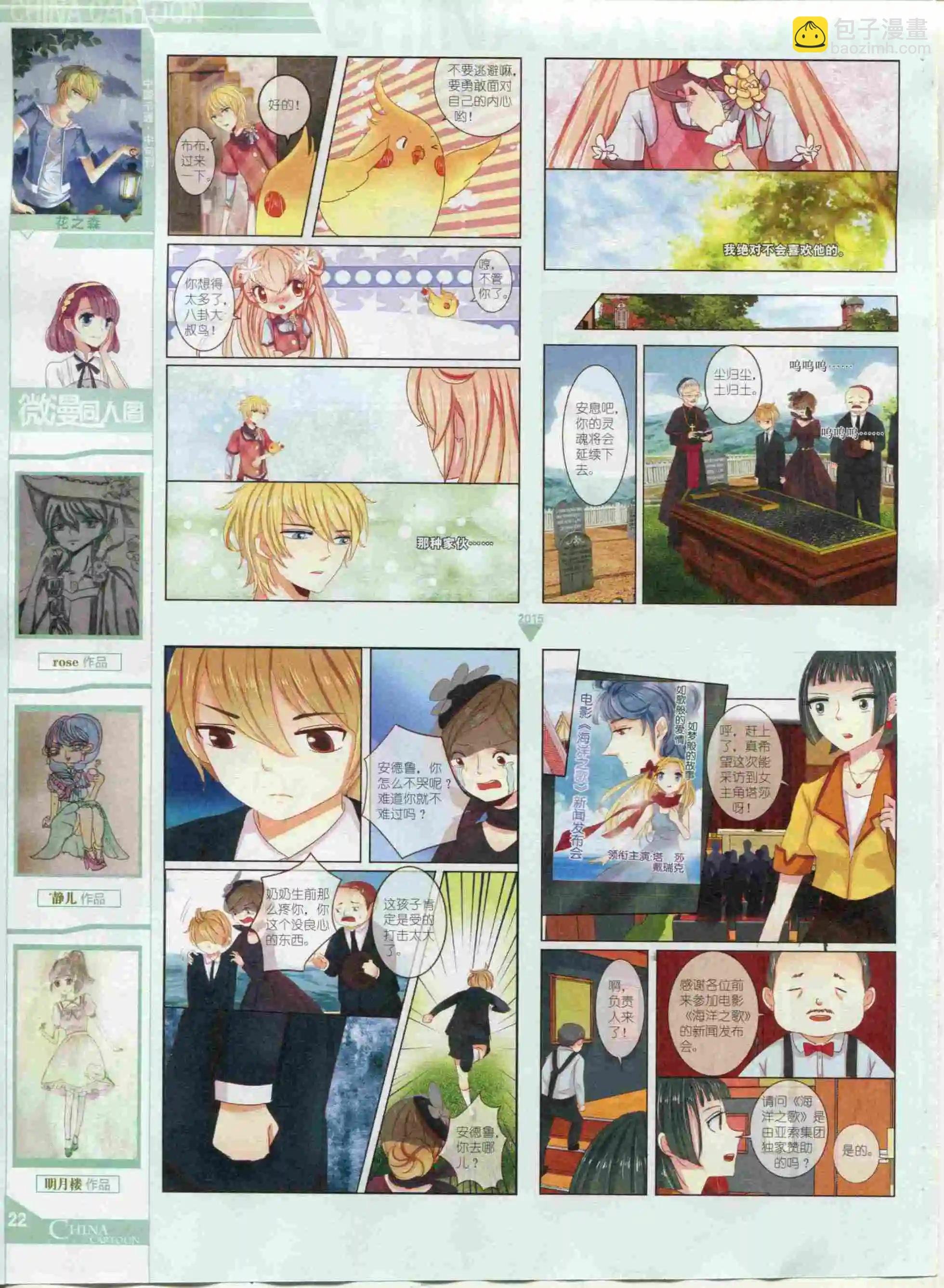 15年12月中期