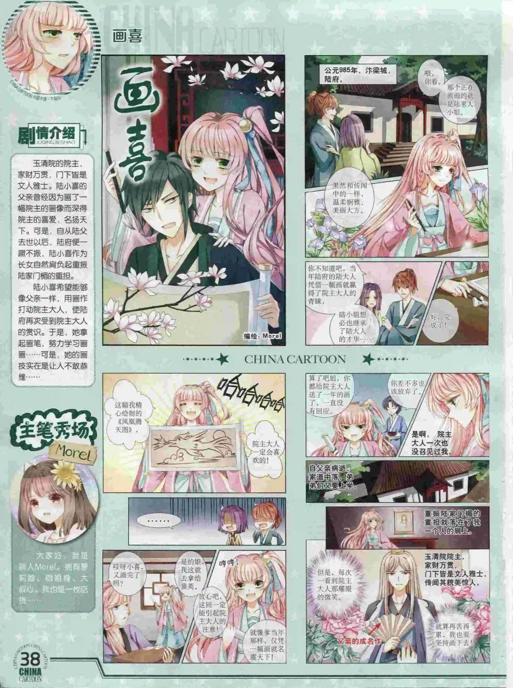 15年12月下期
