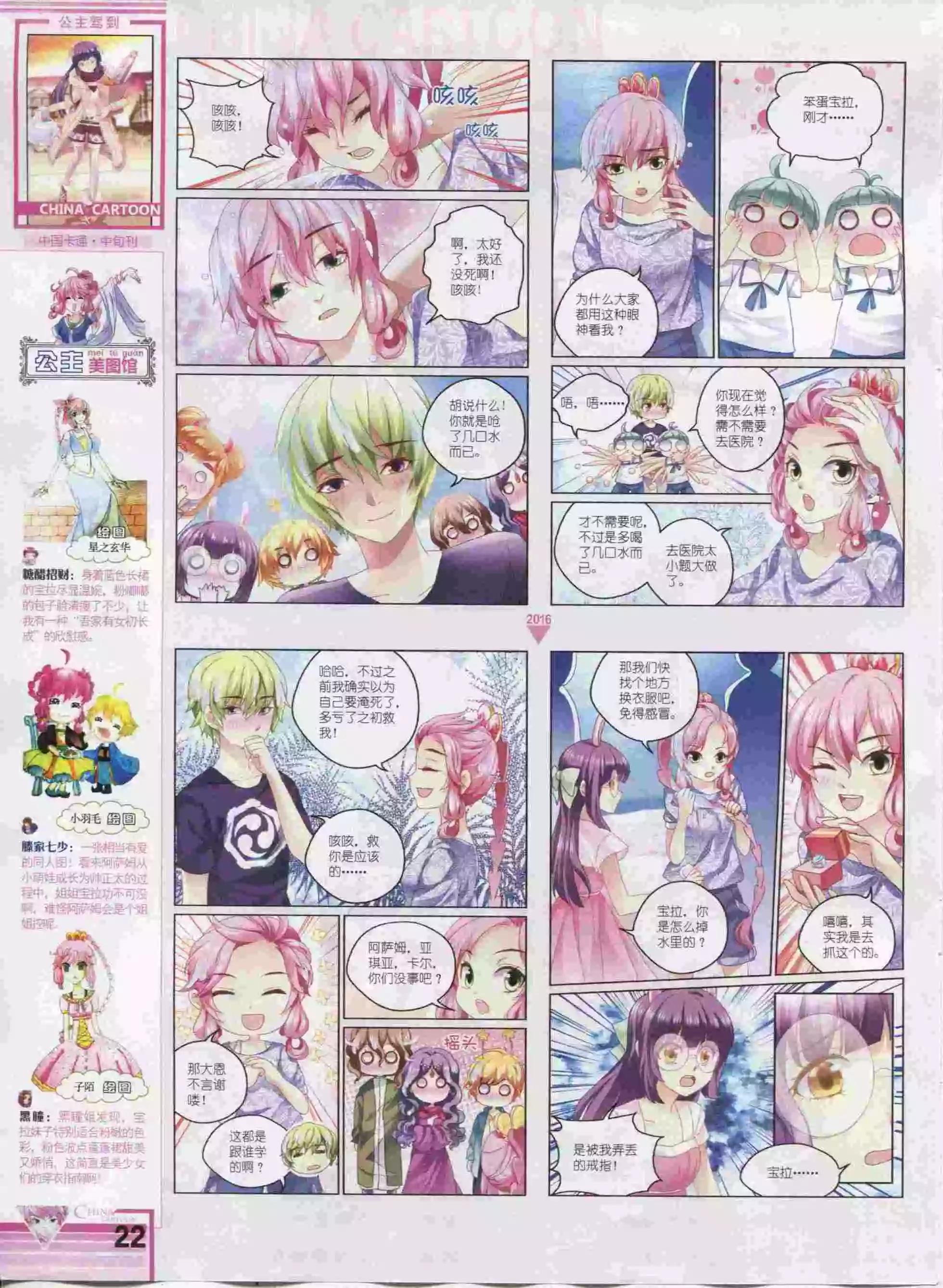 16年01月中期