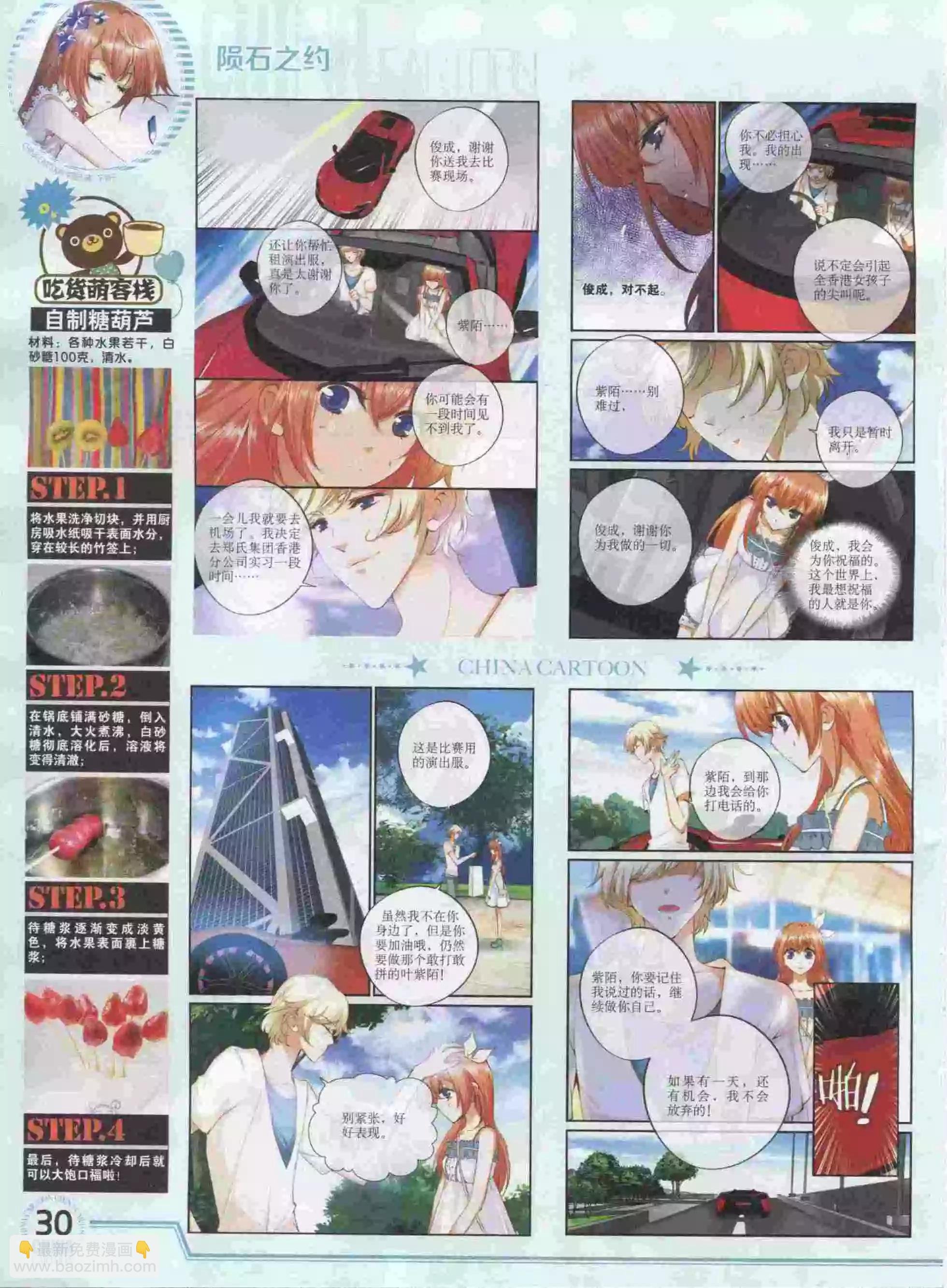 16年1月下期