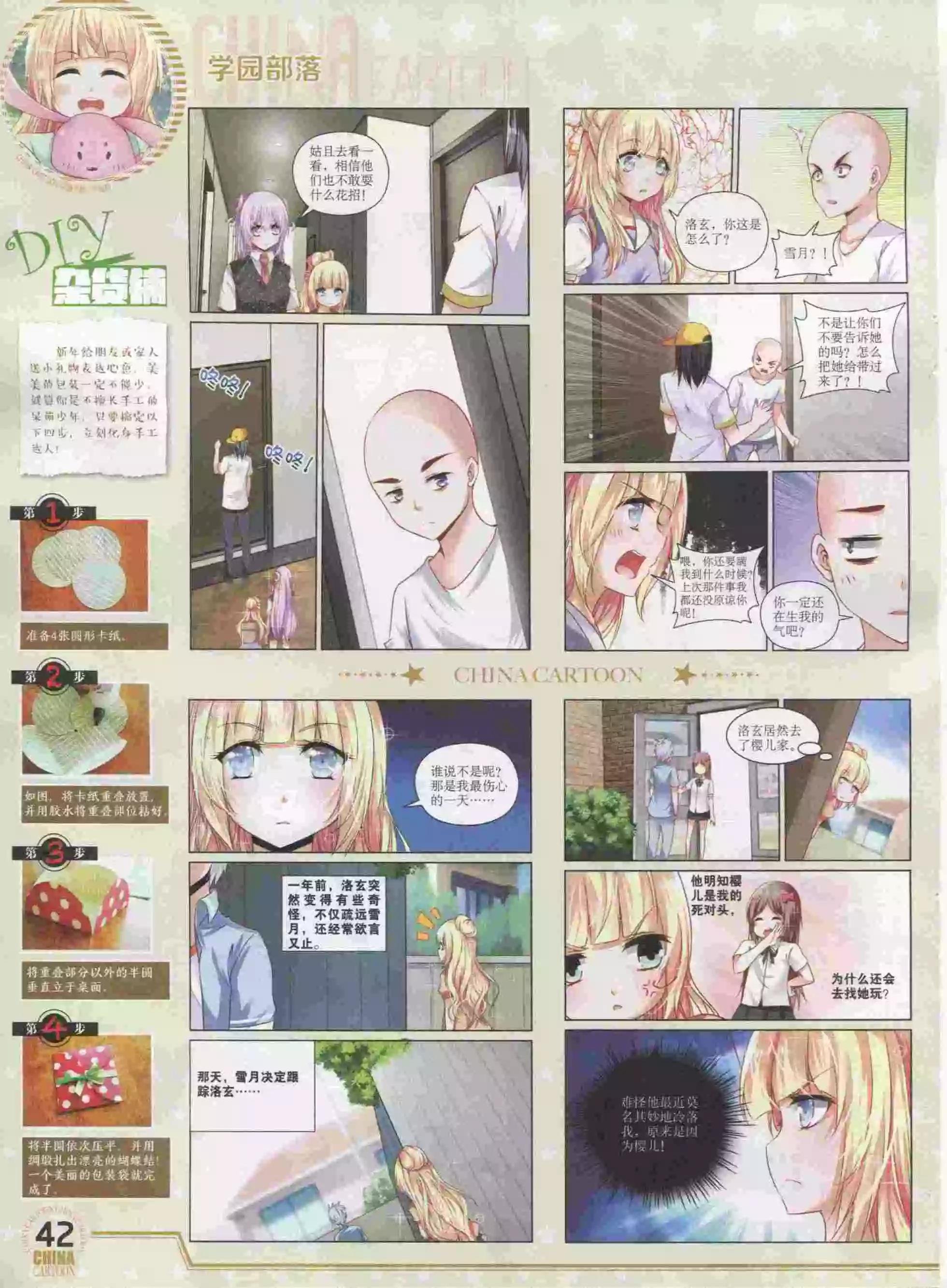 16年1月下期