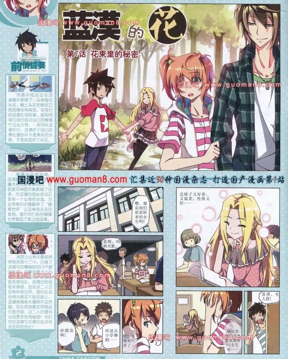 13年8月上期