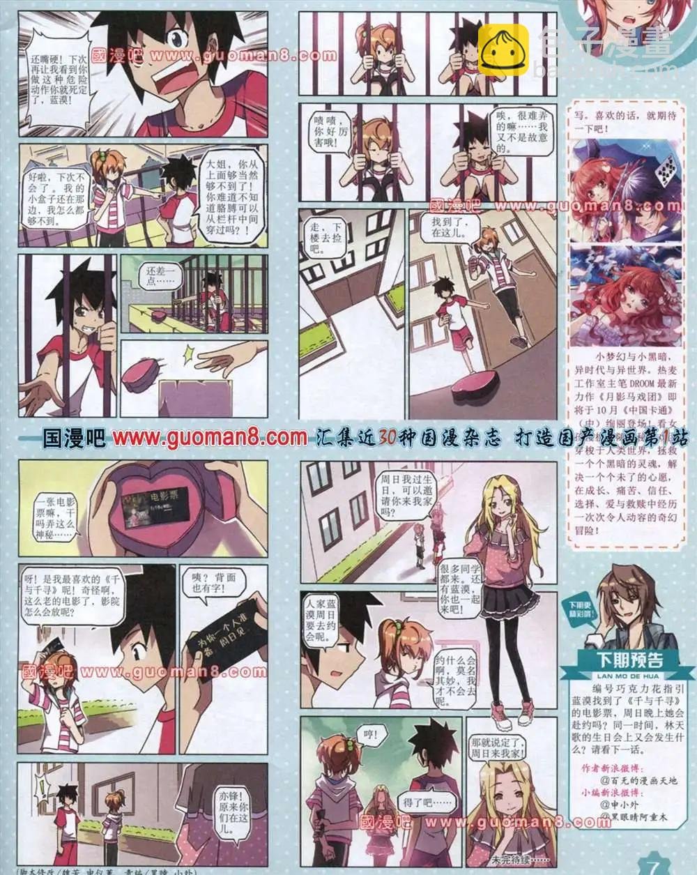 13年8月上期