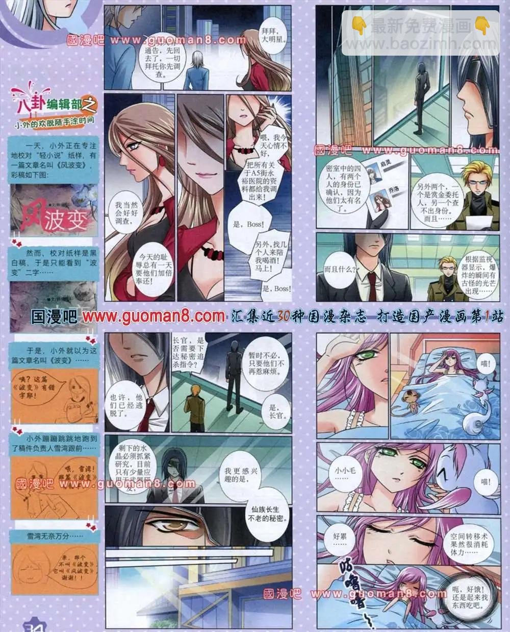 13年8月上期