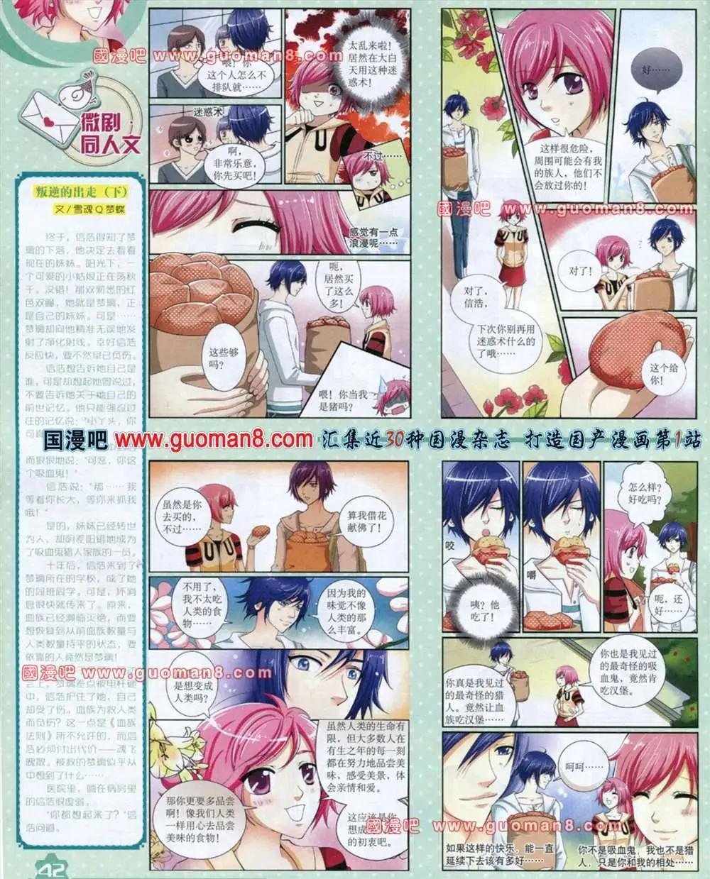 13年8月上期